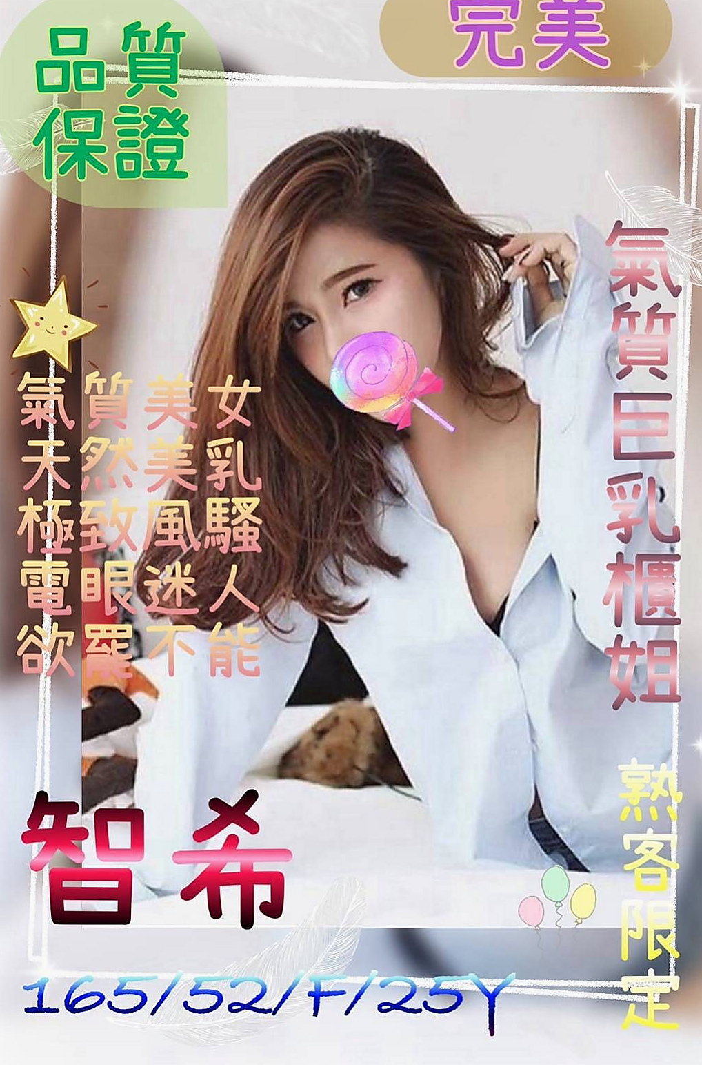 【性愛教師】龍兒 @ 佳里外賣茶 │ 年齡22歲 │ 身高168cm/47kg │ 胸圍D罩杯 │ 羞怯帶一點性感,很有初戀的感覺 歡迎提前一小時預約唷。